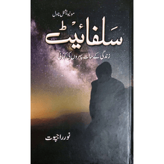 Sulphite by NOOR RAJPOOT