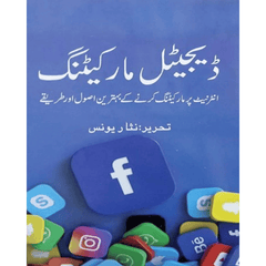 Digital Marketing by Nisar Younus