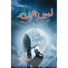 Lams e Junoon Novel By Zoya Ali Shah