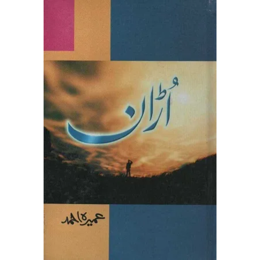 Uraan / اُڑان Novel by Umera Ahmed