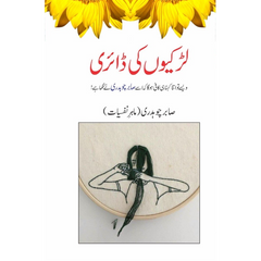 Larkiyon Ki Diary by Sabir Chaudhary