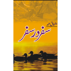 Safar Dar Safar / سفر در سفر by Ashfaq Ahmed