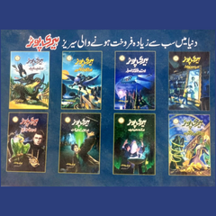 Harry Potter Books Series in Urdu