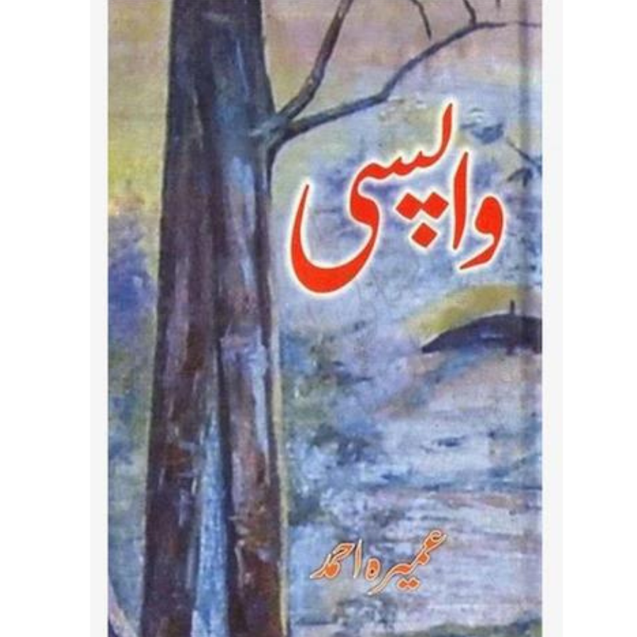 Wapsi / واپسی by Umera Ahmed