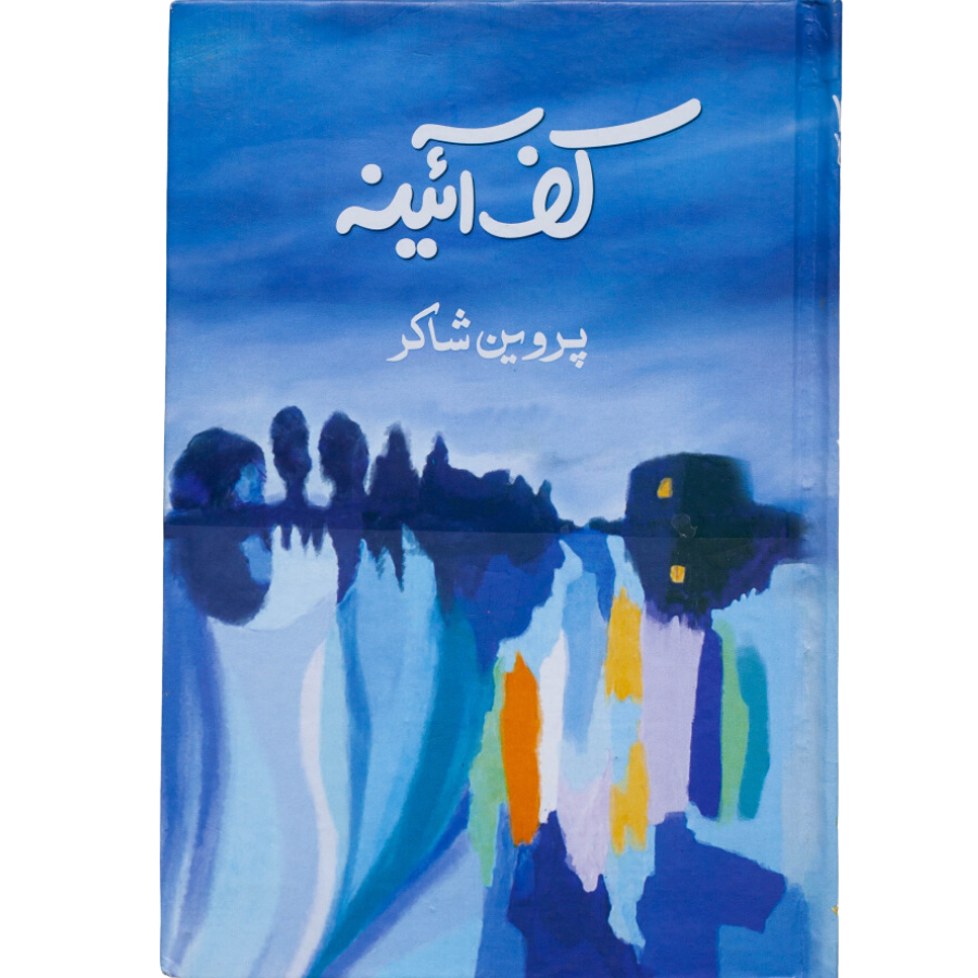 Kaf e Aina by Parveen Shakir