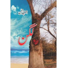 Lagan / لگن by Bushra Rehman