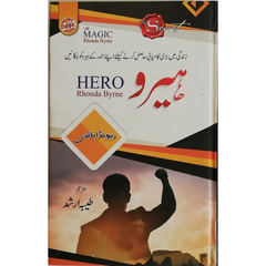 The Hero in Urdu By Rhonda Byrne