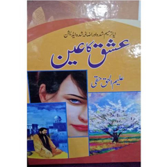 Ishq Ka Ain / عشق کاعین by Aleem Ul Haq Haqqi