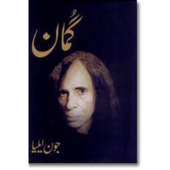 Guman / گمان by Jaun Elia