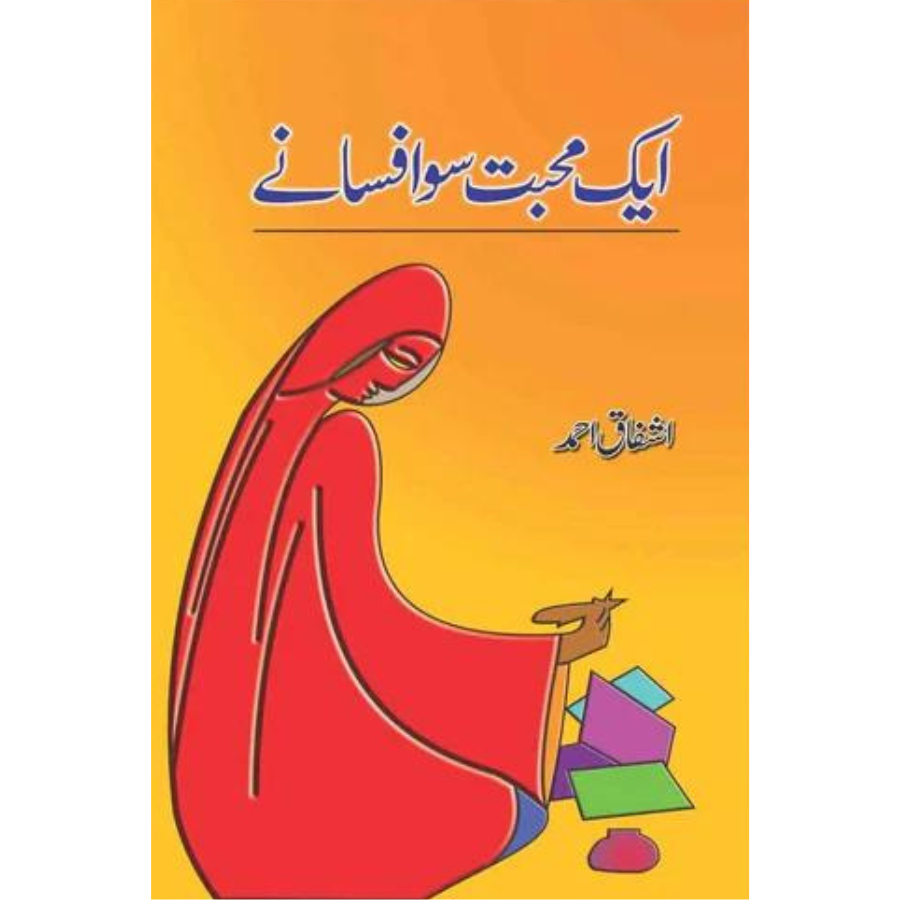 Aik Mohabbat Sau Afsanay / ایک محبت سو افسافے by Ashfaq Ahmed