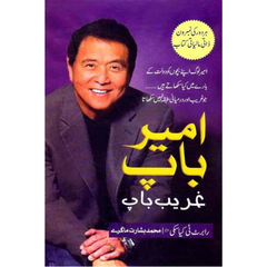 Rich Dad, Poor Dad / امیر باپ غریب باپ by Robert T. Kiyosaki