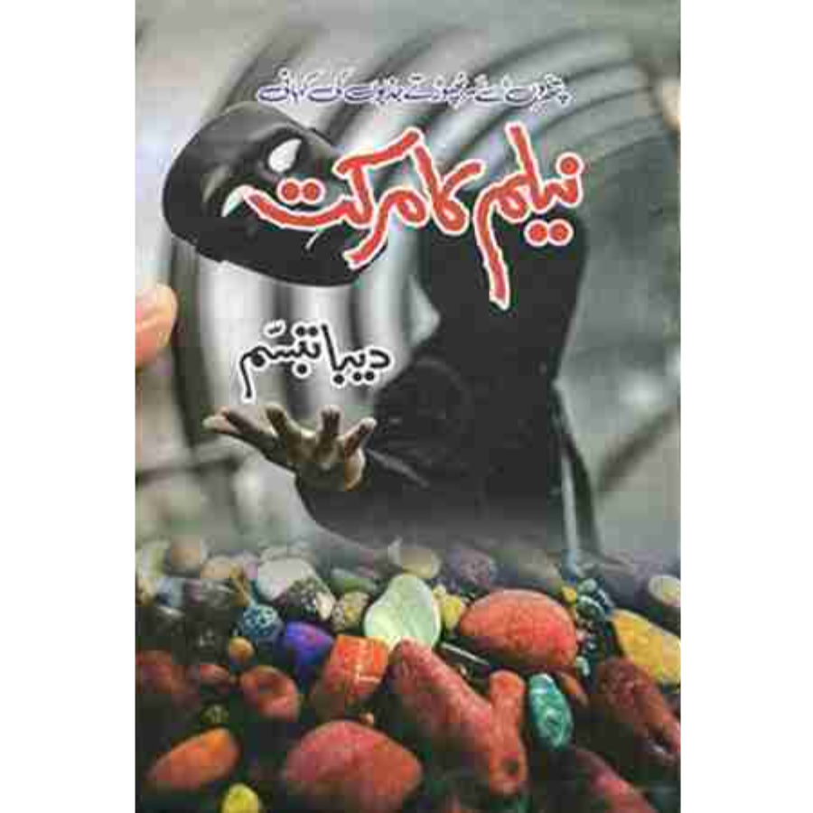 Neelam Ka Markat by Deeba Tabassum