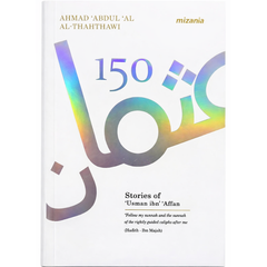 150 Stories of Usman ibn Affan (RA)  By Ahmad Abdul Al-Thahthawi