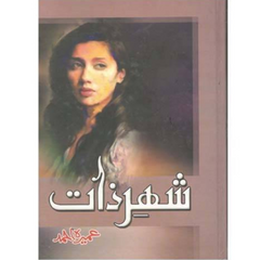 Shehr e Zaat / شہر ذات by Umera Ahmed