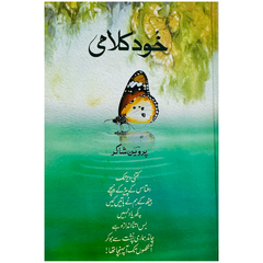 Khud Kalami by Parveen Shakir