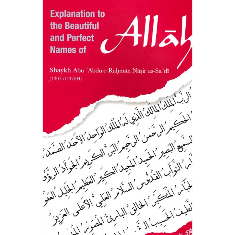 Explanation To The Beautiful And Perfect Names Of Allah by M. SALIH AL-MUNAJID Book Cover