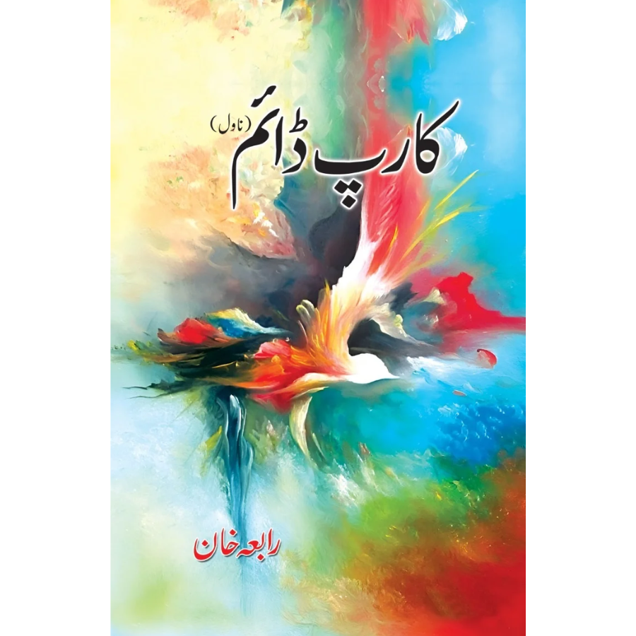 Carpe Diem Novel by Rabia Khan