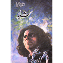 Shayad / شاید  by Jaun Elia