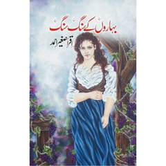 Baharon Ke Sang Sang by Iqra Sagheer Ahmed